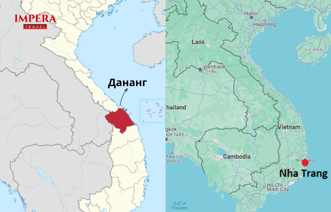 Дананг находится в Центральном Вьетнаме, а Нячанг — на юге Вьетнама.